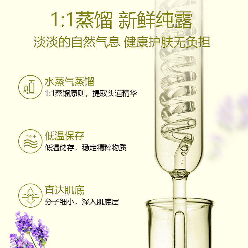  梵之花纯露/花水