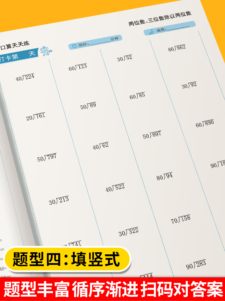 三年级数学计算题强化训练上下册竖式脱式计算口算题卡天天练万以内加减法两位数三位数乘法除法专项训练 - 图3