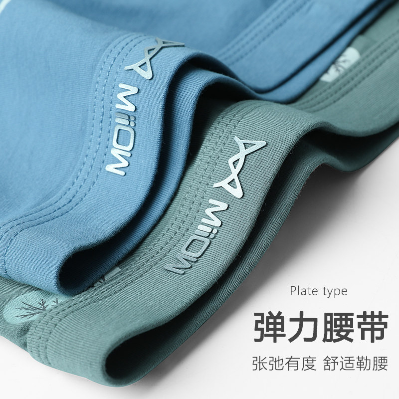 猫人男士四角纯棉薄款宽松透气内裤 猫人凯登内裤