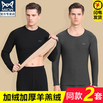 Cat person thermal underwear for men thickened with velvety and cold tight fit and autumn clothes for men and women in the undershirt winter