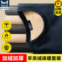 Cat person thermal underwear for men thickened with velvety winter cold-proof youth autumntypants for boys 2 suits of undershirt