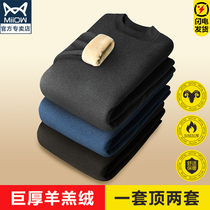 Cat person keeping warm underwear for men thickened with velvety youth in thick and thick autumn clothes for mens suits Anti-cold autumn and winter