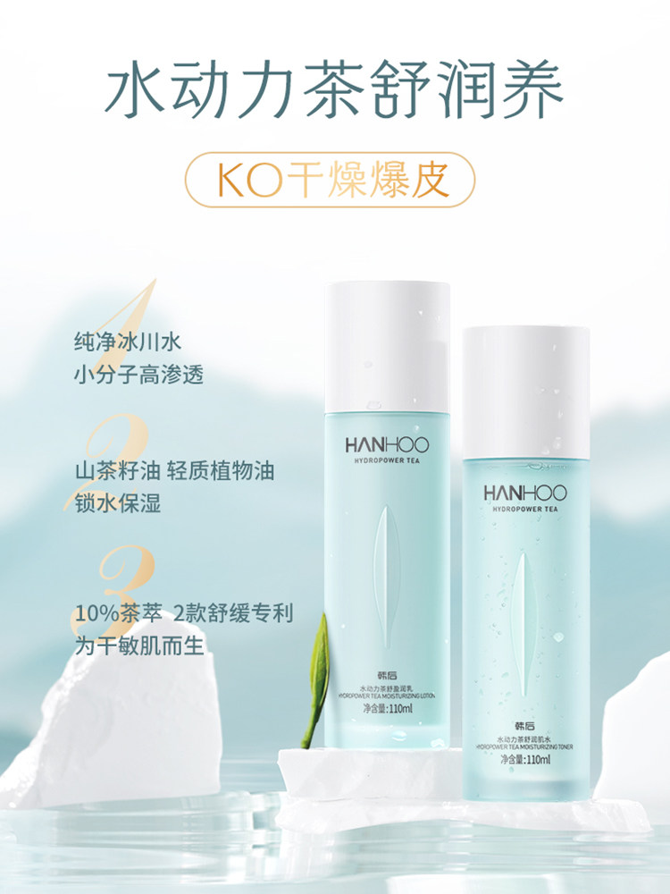 韩后水动力女补水保湿水官方爽肤水 韩后金妆化妆水/爽肤水