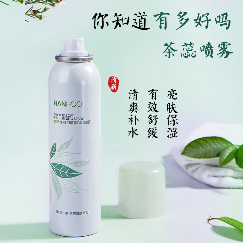 韩后补水喷雾秋冬爽肤水旗舰店定妆 韩后金妆化妆水/爽肤水