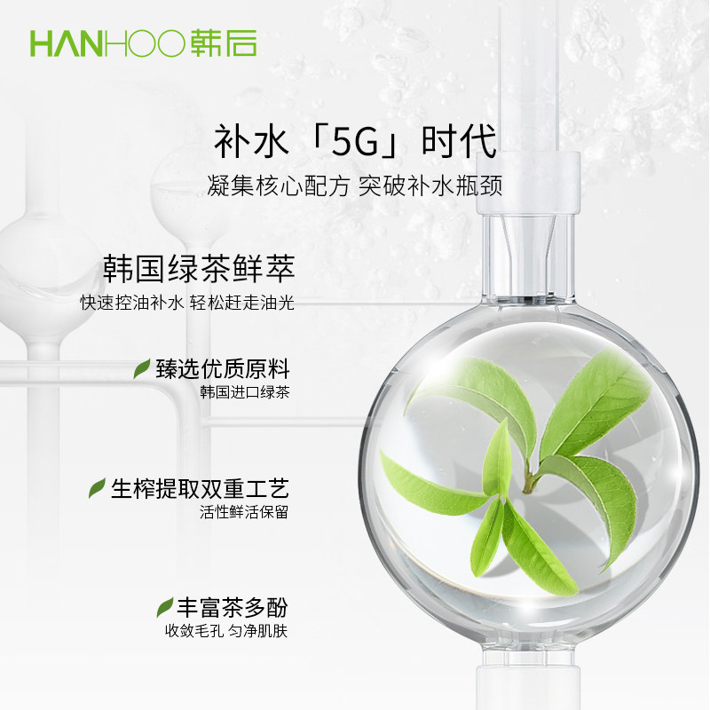 韩后鲜萃茶水乳套装女补水控油皮 韩后金妆面部护理套装