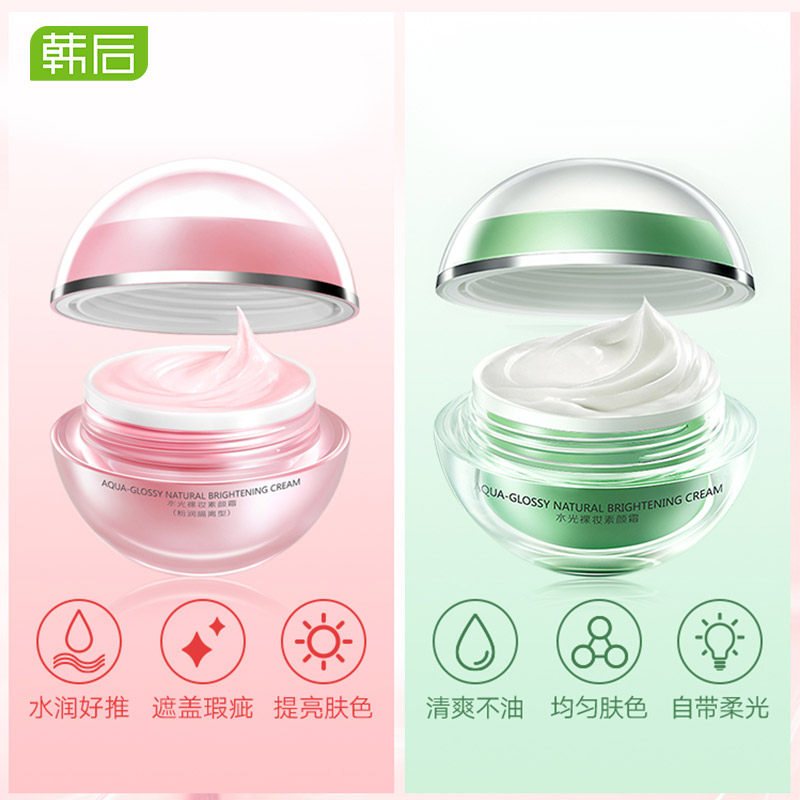 韩后水光裸妆素颜霜懒人遮瑕面霜 韩后金妆乳液/面霜
