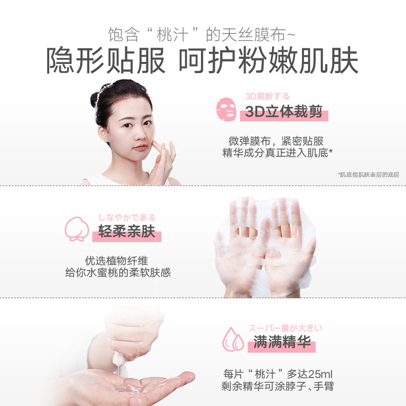 韩后官方旗舰店官网正品蜜桃女面膜 韩后金妆贴片面膜