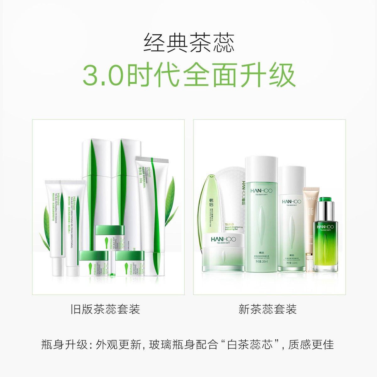 韩后茶蕊嫩白液水乳液提亮爽肤水 韩后金妆乳液/面霜