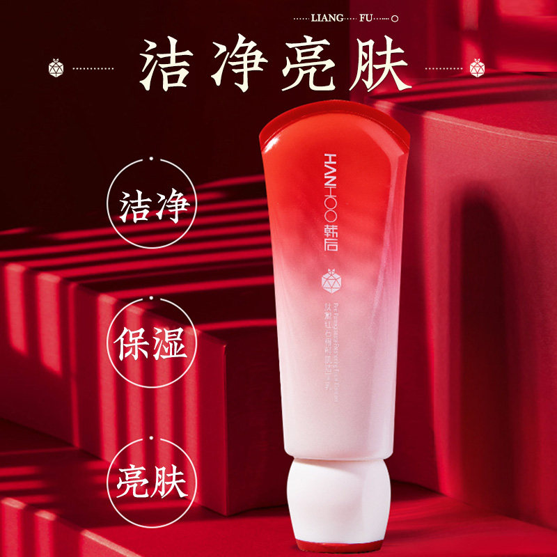 韩后官方旗舰店官网正品鲜肌洁面乳 韩后金妆洁面