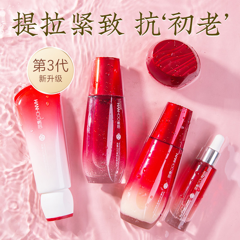 韩后红石榴化妆护肤品套装正品补水 韩后金妆面部护理套装