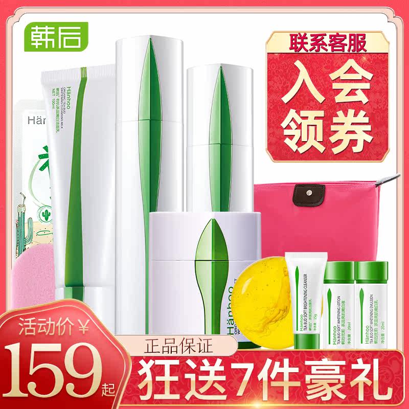  韩后金妆面部护理套装