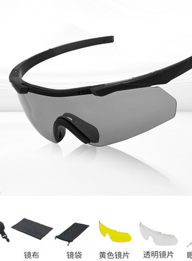 防风沙户外运动男女防紫外线眼镜