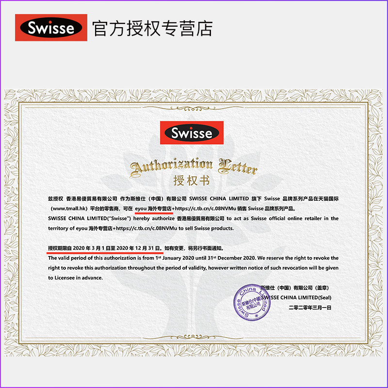 澳洲进口swisse斯维诗月见草胶囊 EYOU海外月见草油