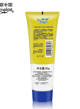 宝中宝凡士林护手霜便携装品牌