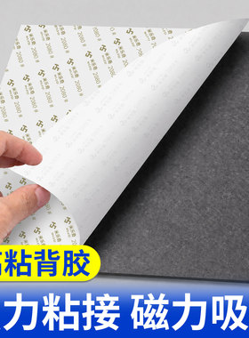 加厚A4软磁片早教磁性吸铁垫板
