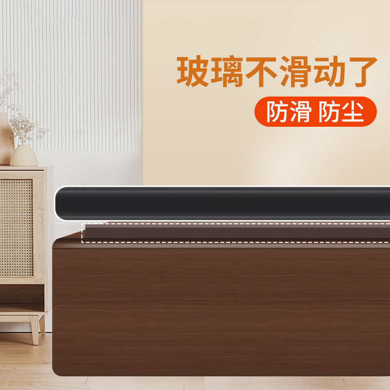 茶几钢化玻璃防滑密封条红木家具桌面玻璃垫片台面餐桌防尘防水条,淘宝优惠券,粉丝福利购,淘宝优惠卷