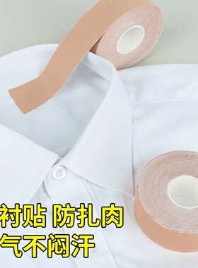 米乐奇衣服内衬贴布刺绣防扎肉贴