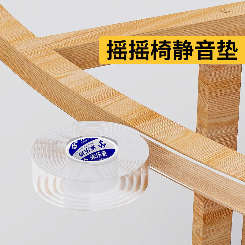 桌椅脚垫摇摇椅躺椅脚底部防磨垫条摇晃动防刮地板保护降噪消音垫,淘宝优惠券,粉丝福利购,淘宝优惠卷