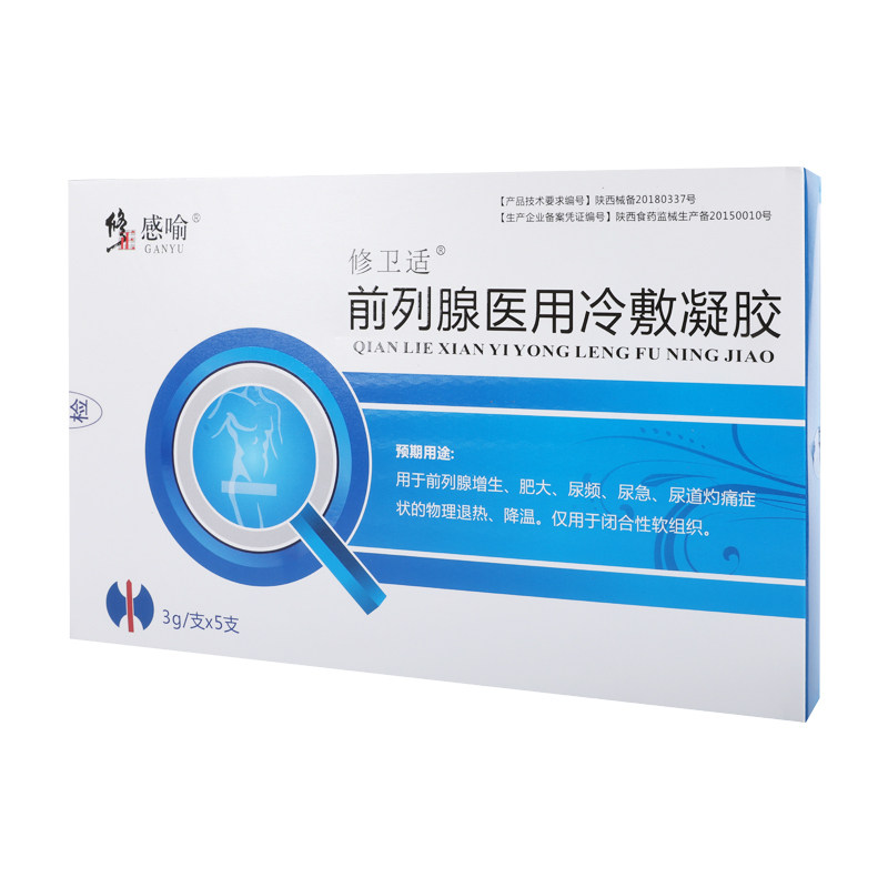 修正感喻前列腺尿频医用冷敷凝胶 蛮龙大药房保健理疗