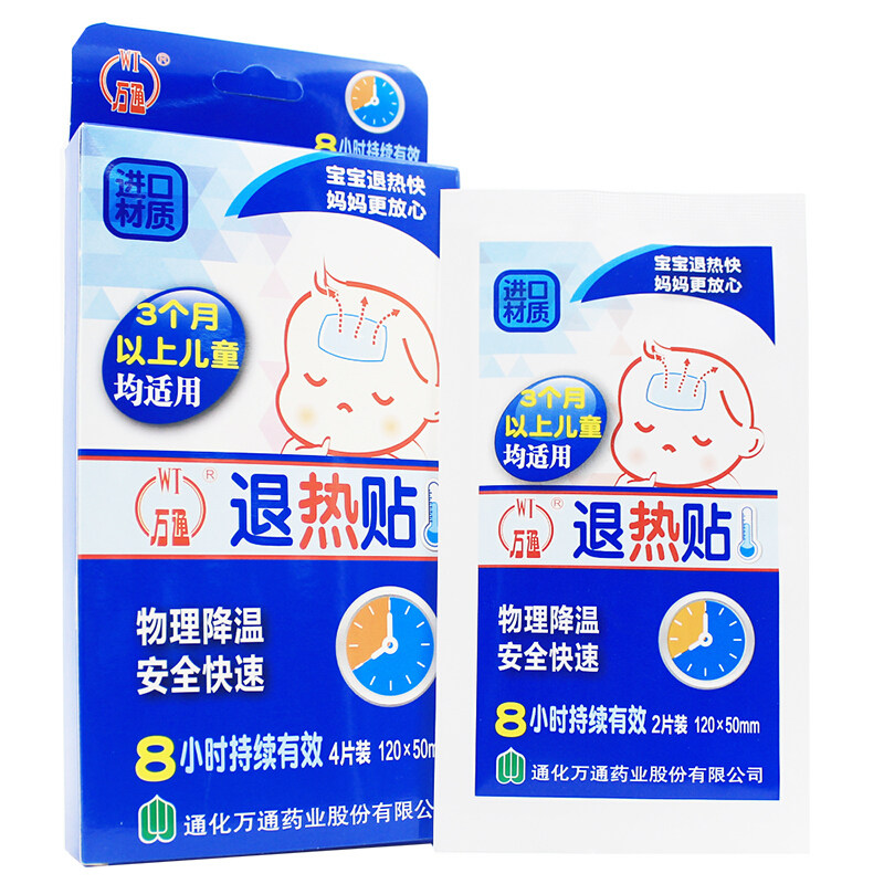 万通宝宝婴幼儿小儿成人医用退热贴 蛮龙大药房膏药贴（器械）