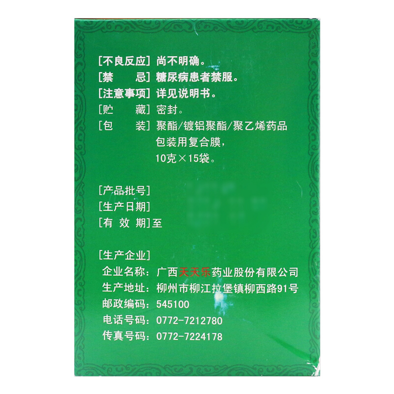 下单送礼】天天乐四味脾胃舒颗粒15袋健脾和胃消食止痛食欲不振 - 图1