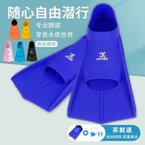 Swimming shoes footed webbed special male and female freestyle diving footed webbing silicone footboard adult children professional training theorizer