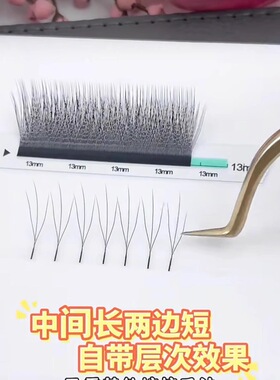 0.05新款海王三叶草睫毛长短穿插嫁接假睫毛超柔软浓密美睫店专用