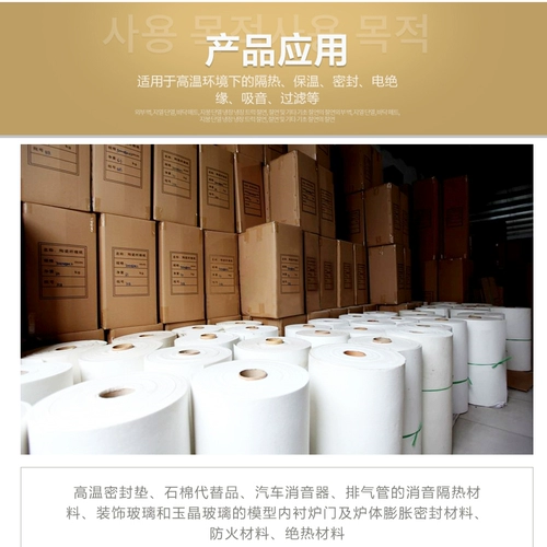 Высокая температурная устойчивая керамическая волоконная бумага Изоляция Изоляция теплоизоляционное материал огнестойкий силикатный алюминиевый хлопчатобумажный хлопковой хлопчатобумажной хлопчатобумажной хлопчатобумажной панель 3 мм5