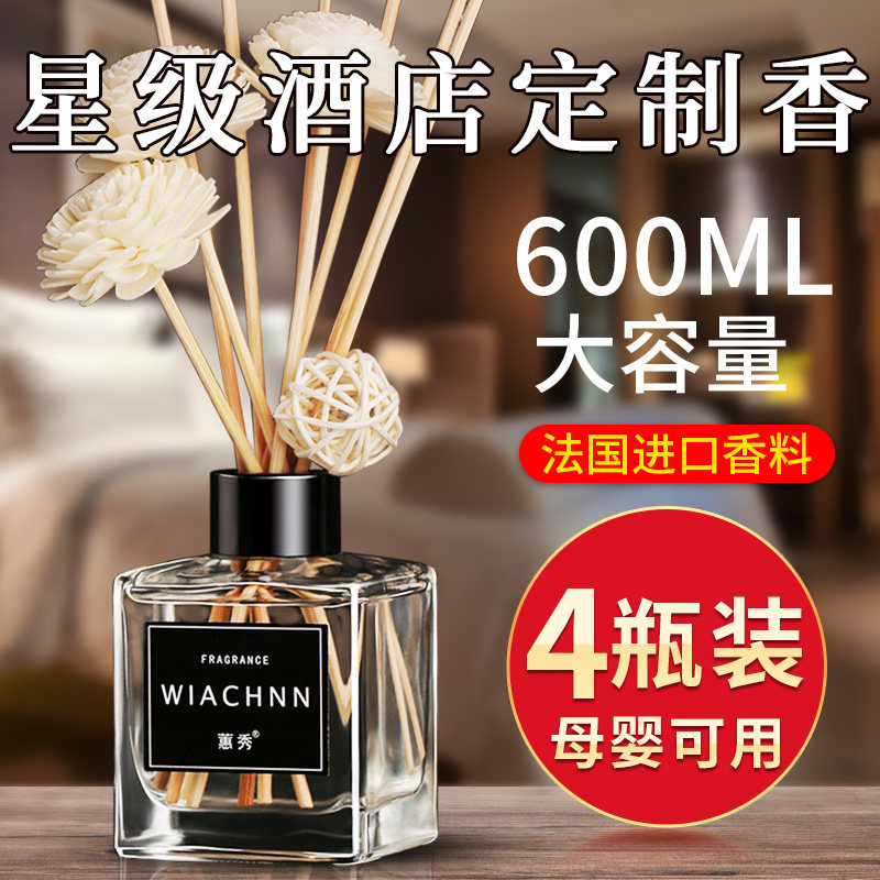 酒店卧室女生家用室内卫生间清新剂 左赫香熏香料