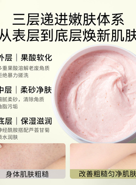 lzq果酸磨砂膏洗澡搓澡