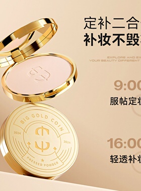 丝绒大金币粉饼持久柔焦透亮