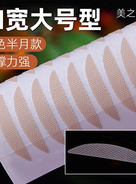 美之岛主双眼皮贴女宽型隐形自然