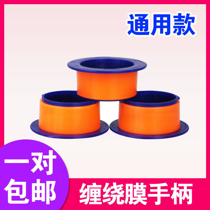 护手手用拉膜器拉伸膜护手柄缠绕护手圈打包围膜手动打包机包邮,淘宝优惠券,粉丝福利购,淘宝优惠卷