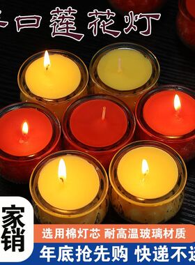 整箱24小时平口莲花灯酥灯油礼佛家用长明灯厂家直销植物无味环保