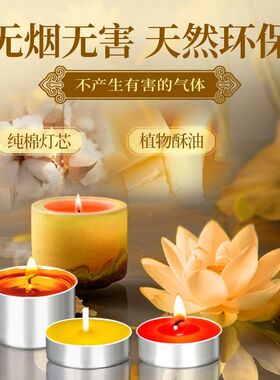1/2/3/4/8/12/24小时无烟酥油灯蜡烛家用敬神无添加贡品油酥灯油