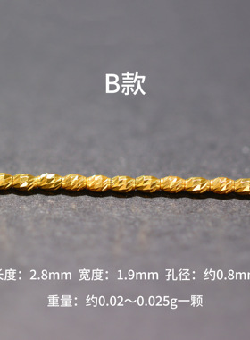 18K金DIY爆闪抛光米珠隔珠