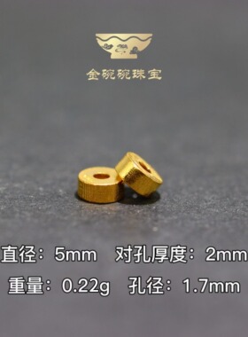 18k直切隔片圆片古法光面