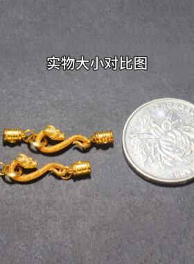 18k金配件龙扣龙形s扣藏线头