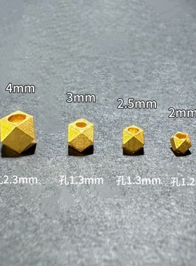 18K金八棱珠多面DIY配件2-4mm