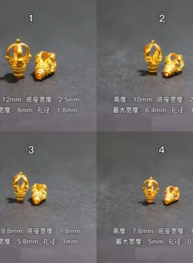 18k弟子珠金刚杵文玩金配件
