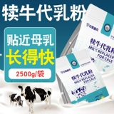 Разбитое молоко порошковое порошок скотоводный молочный порошок коуккан молоко молоко молоко специальное молоко молоко молоко вентилятор порошок молоко порошок молока
