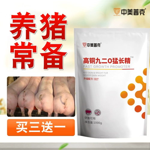 Высокая медь 92 0 Жесткие длинные зверя с свиноводными добавками.