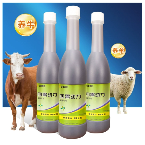 Четырех -пистолетный зверь с крупным скотом использует четыре динамические жидкие пероральные животные с крупным рогатым скотом и овец Anti -刍 刍