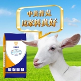 Специальный гранулированный корм для овец, концентрат для овец, гранулированный корм для ягнят, концентрат для мяса овец