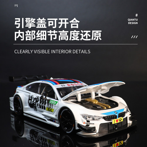 仿真合金拉力赛车模型1:24宝马M4DTM车模收藏摆件送男生生日礼物 - 图1