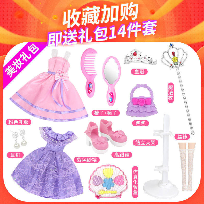 60厘米俏芭妃婚纱芭比换装仿真玩具 昱桐母婴娃娃/配件