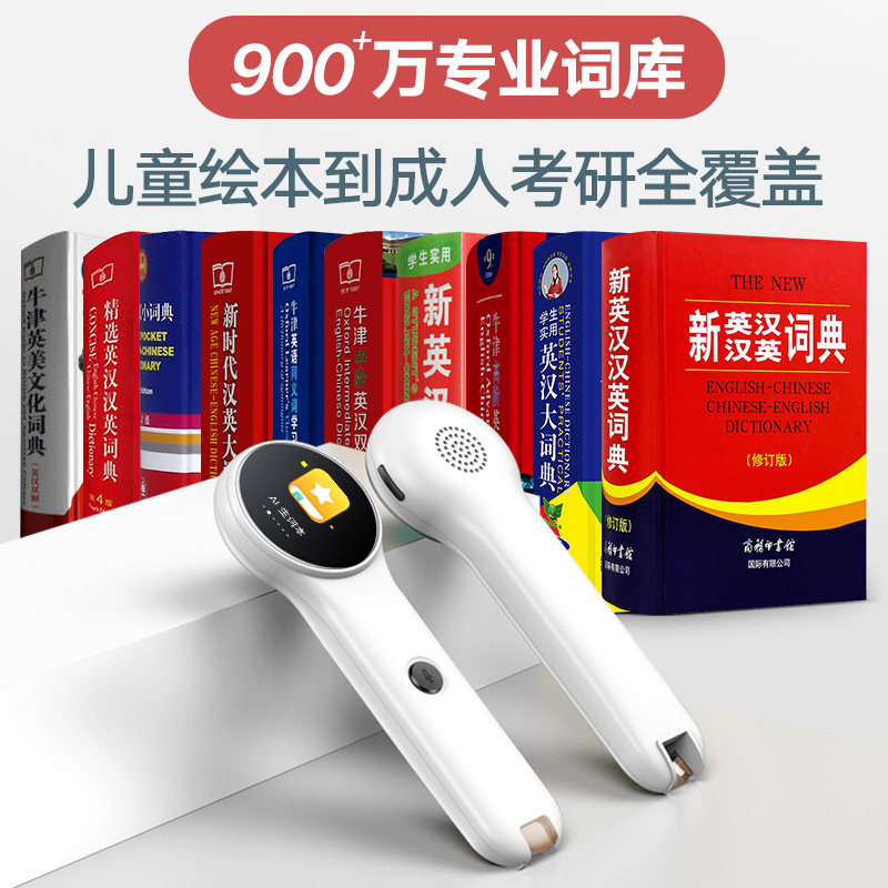 【2022新款】纽曼官方n2词典笔点读笔 纽曼爱马购电子辞典