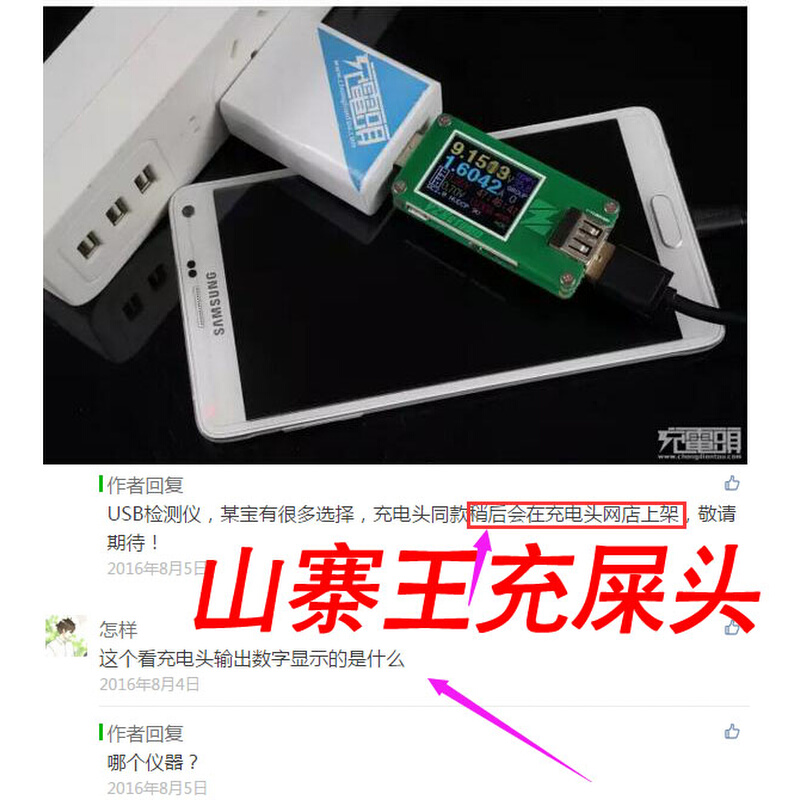 POWER-Z充电头山寨表ChargerLAB测评KTKM00123USB-C测试仪BUG展示 - 图0