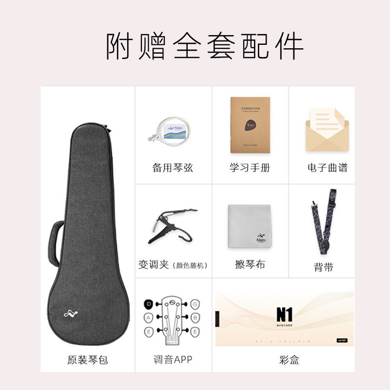 nalu n1碳纤维尤克里里入门小吉他 音域乐器专营尤克里里/小吉他