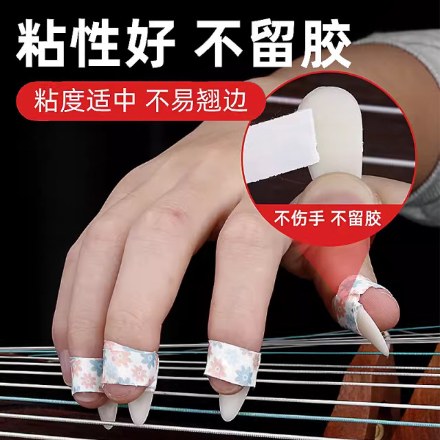 Guzheng tape cutout professional performance